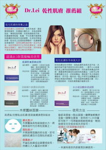 Dr. Lei臺灣醫美級面膜 為您量身打造的專業護膚方案